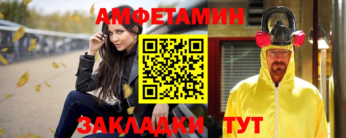 Амфетамин 97% Кандалакша