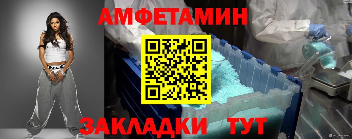 АМФЕТАМИН 98%  Вход с VPN  Амфетамин  блэк спрут сайт  Кандалакша 