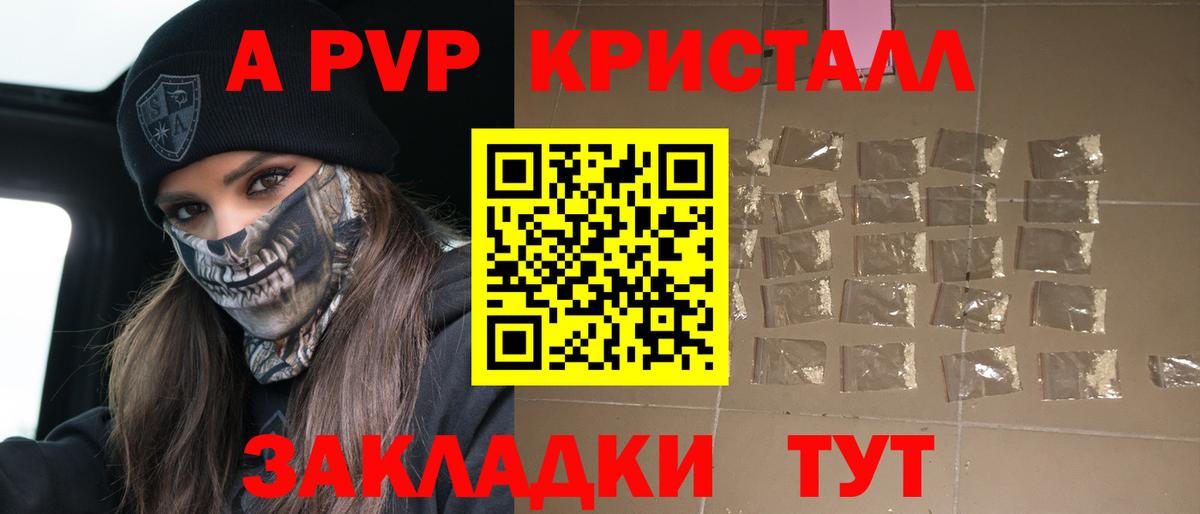 Альфа ПВП Соль  A-PVP мука  Вход с VPN  Alfa_PVP СК  Кандалакша 