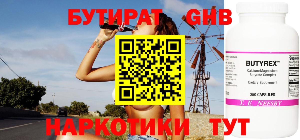 БУТИРАТ  БУТИРАТ буратино  Вход с VPN  Кандалакша 