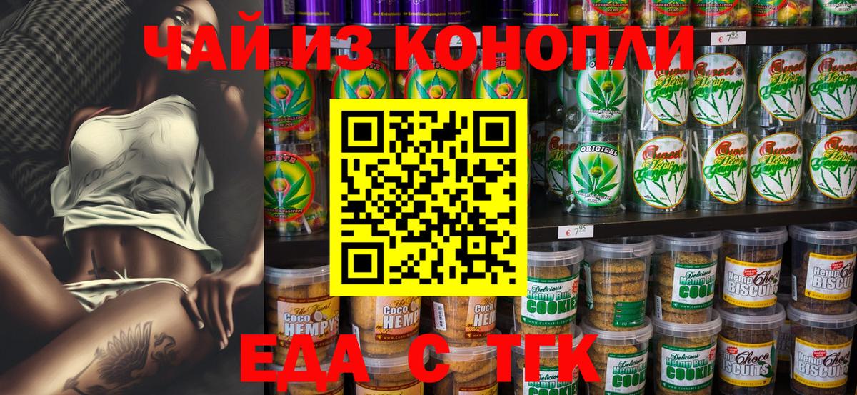 Кандалакша  Canna-Cookies марихуана  Вход с VPN 