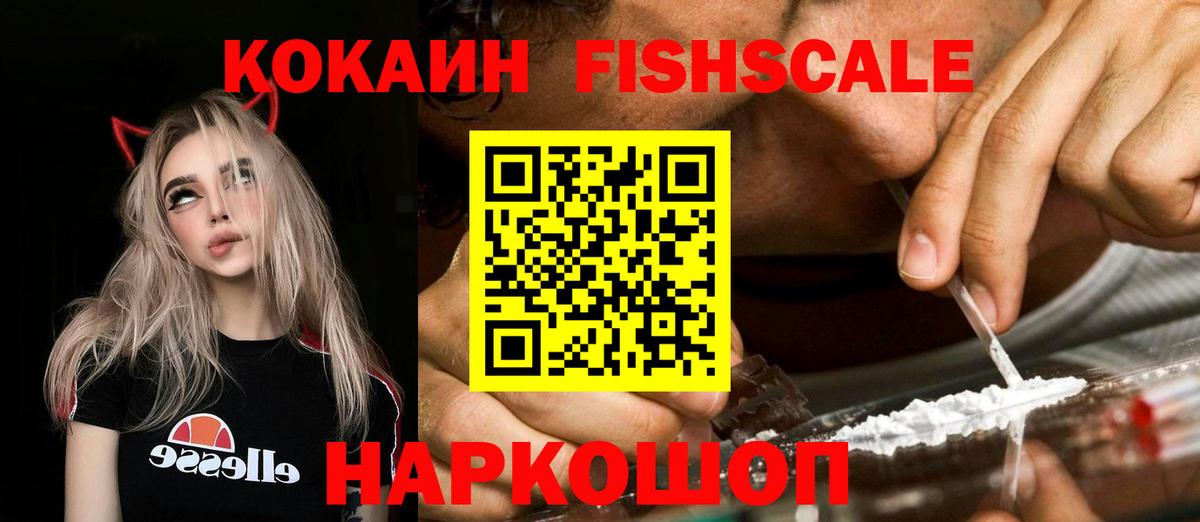 КОКАИН  Вход с VPN  Cocaine Колумбийский  Кандалакша  COCAIN VHQ 