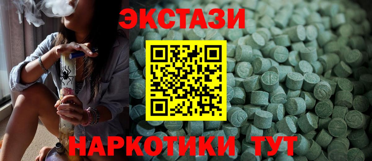 ЭКСТАЗИ  Экстази круглые  Экстази MDMA  Вход с VPN  Кандалакша 