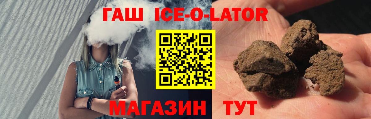 Кандалакша  Гашиш гашик  ГАШИШ гарик  Вход с VPN 