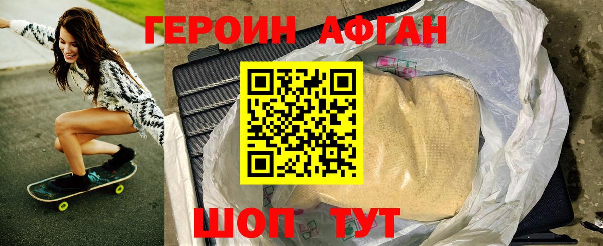 Героин VHQ Кандалакша
