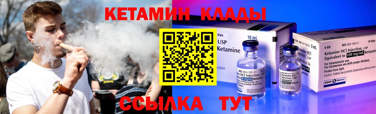omg маркетплейс  КЕТАМИН VHQ  Вход с VPN  Кандалакша 