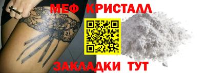 мяу мяу кристалл Ирбит