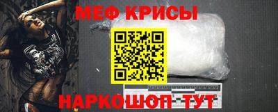 мяу мяу кристалл Ирбит