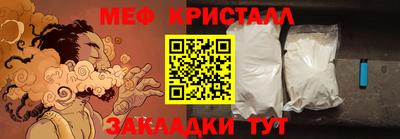 мяу мяу кристалл Ирбит