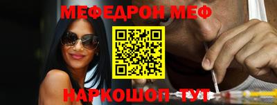 мяу мяу кристалл Ирбит