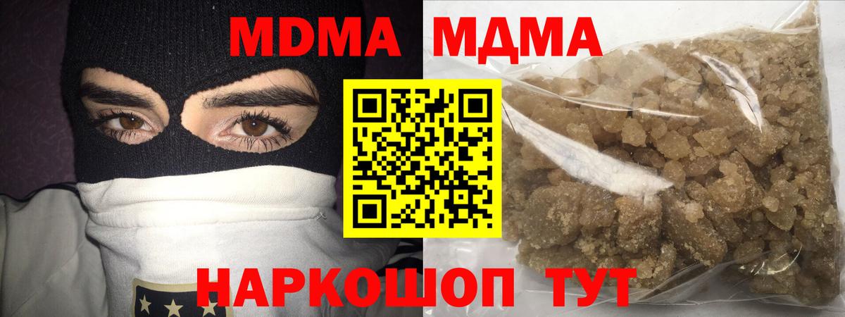 МДМА Molly  Вход с VPN  MDMA молли  Кандалакша 