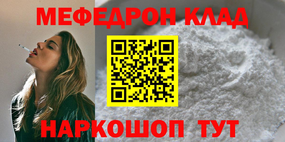 МЕФ мука Кандалакша