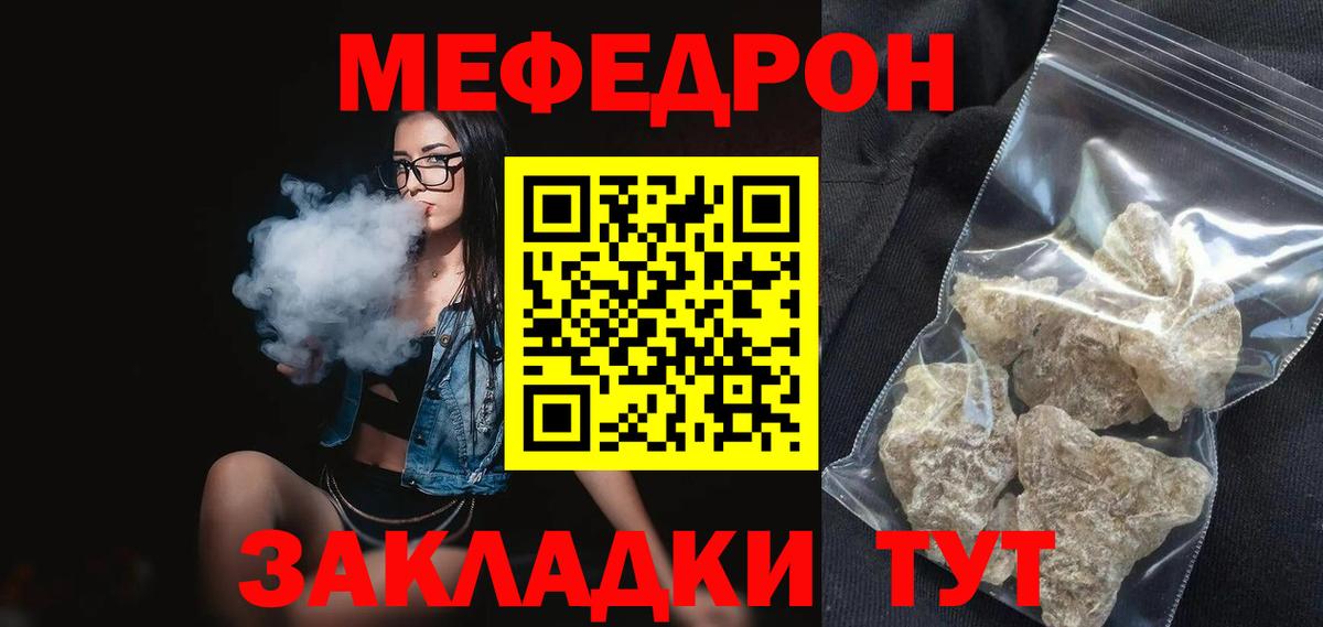 Меф  Мефедрон мука  Мефедрон  Вход с VPN  Кандалакша  Мефедрон mephedrone 