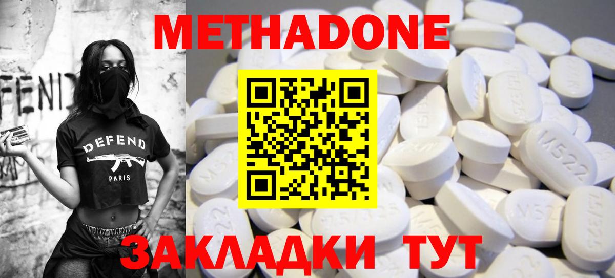 Кандалакша  Метадон кристалл  Вход с VPN  МЕТАДОН белоснежный 