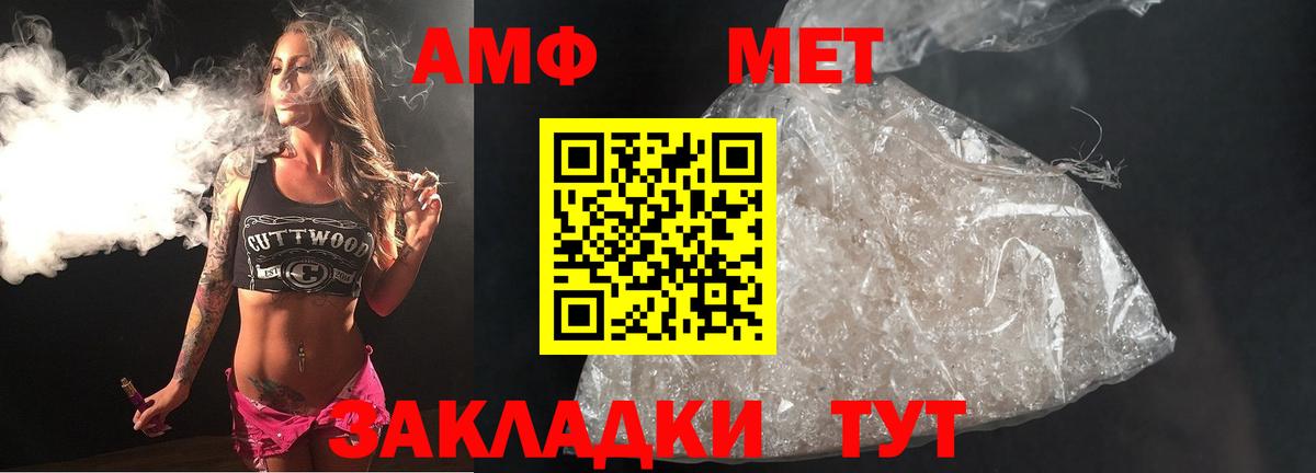 МЕТАМФЕТАМИН пудра  Вход с VPN  Кандалакша 