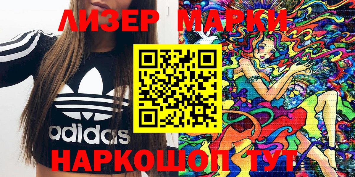 Наркотические марки 1500мкг  Марки N-bome  Кандалакша  Вход с VPN 