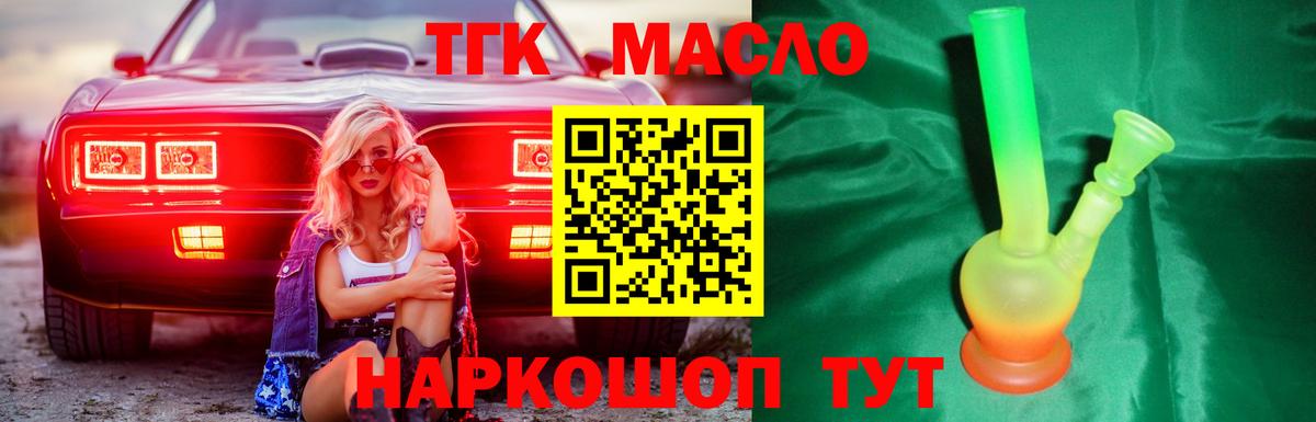ТГК вейп Кандалакша