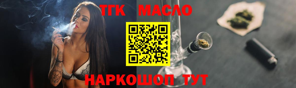 Кандалакша  ТГК Wax  купить наркотики сайты  ТГК Wax  Вход с VPN 