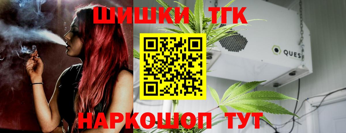 Канабис THC 21% Кандалакша